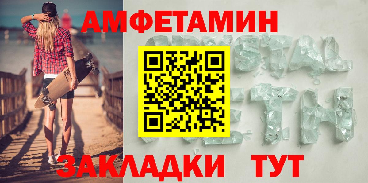 Amphetamine VHQ  Богородск 