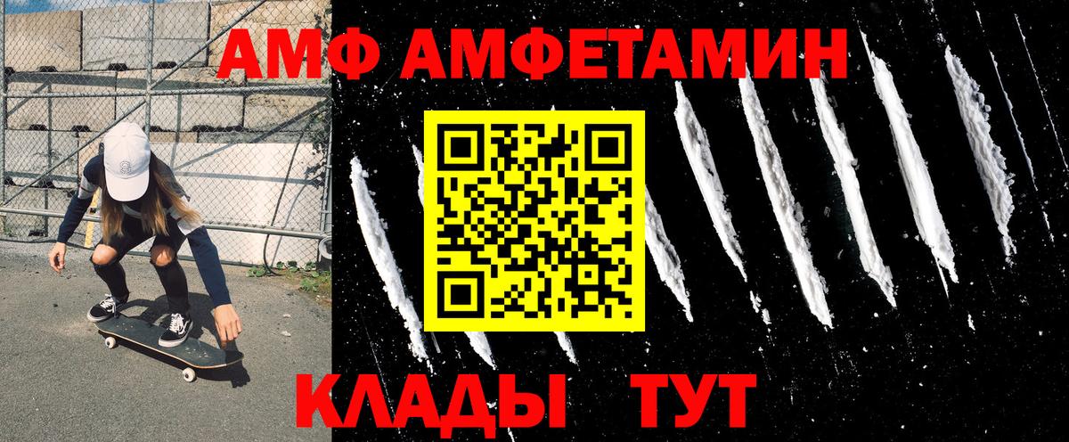 Богородск  АМФЕТАМИН  маркетплейс Telegram  Amphetamine 98%  АМФ  Вход с VPN 