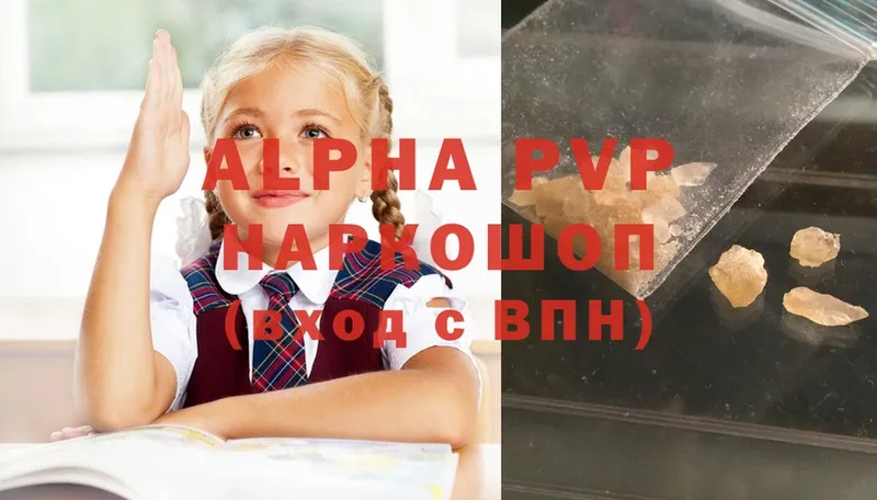 купить закладку  Богородск  Alpha PVP VHQ 