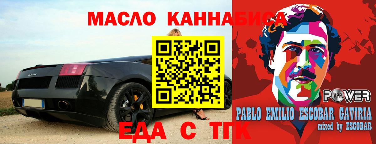 Canna-Cookies марихуана  Богородск 