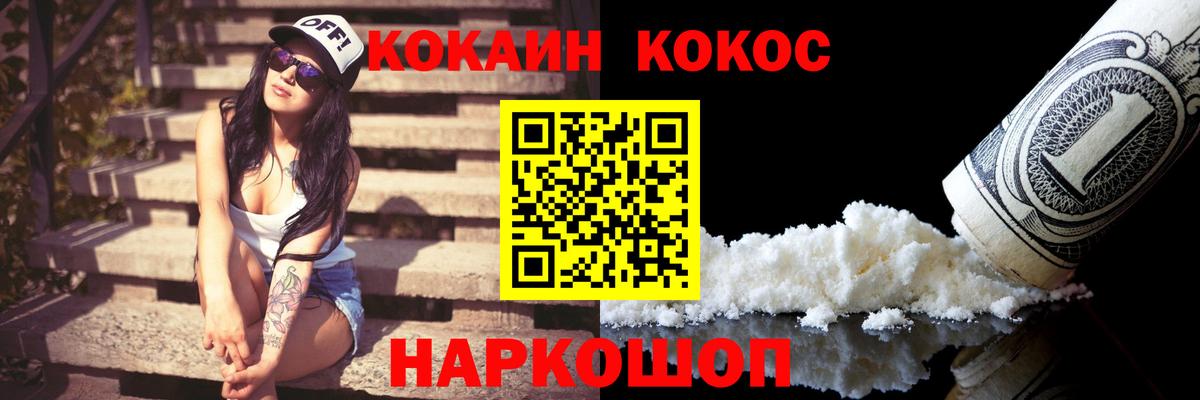 COCAIN  Cocaine Боливия  Вход с VPN  Cocaine Колумбийский  Богородск 