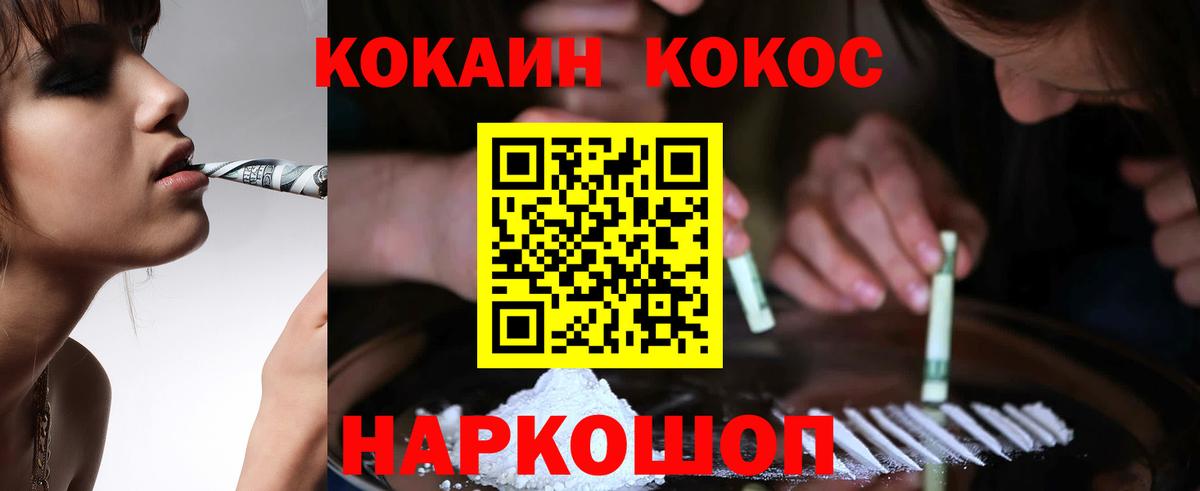 COCAIN FishScale Богородск