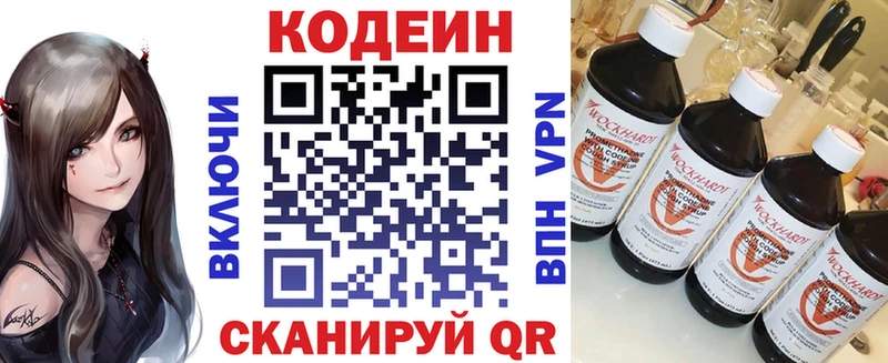 mega сайт  Богородск  Кодеиновый сироп Lean Purple Drank 
