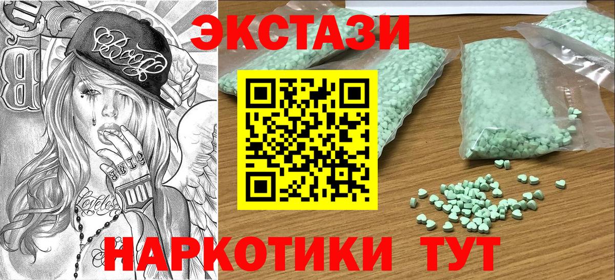 ЭКСТАЗИ VHQ  Ecstasy 250 мг  ЭКСТАЗИ  Богородск 
