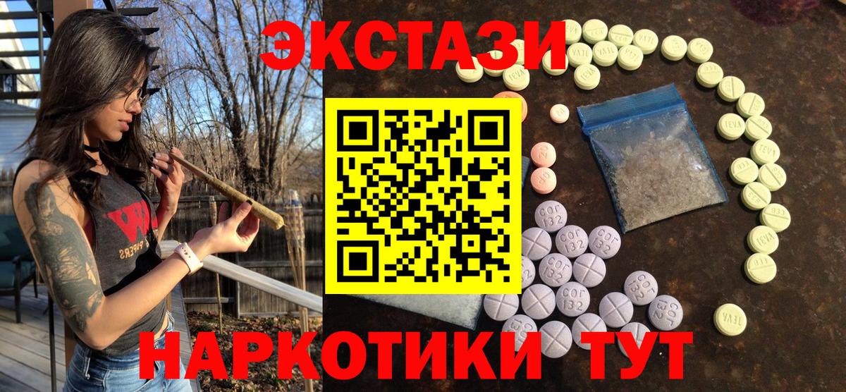 Богородск  Экстази mix  Вход с VPN  Экстази 280мг 