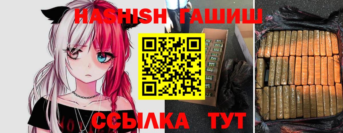 ГАШ Cannabis Богородск