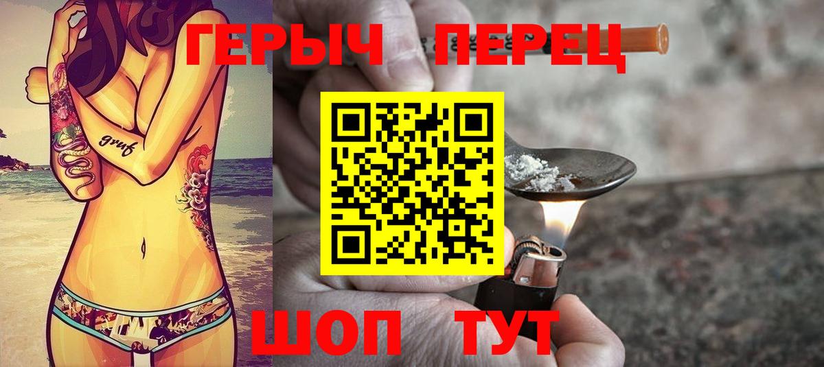 ГЕРОИН хмурый  Богородск 