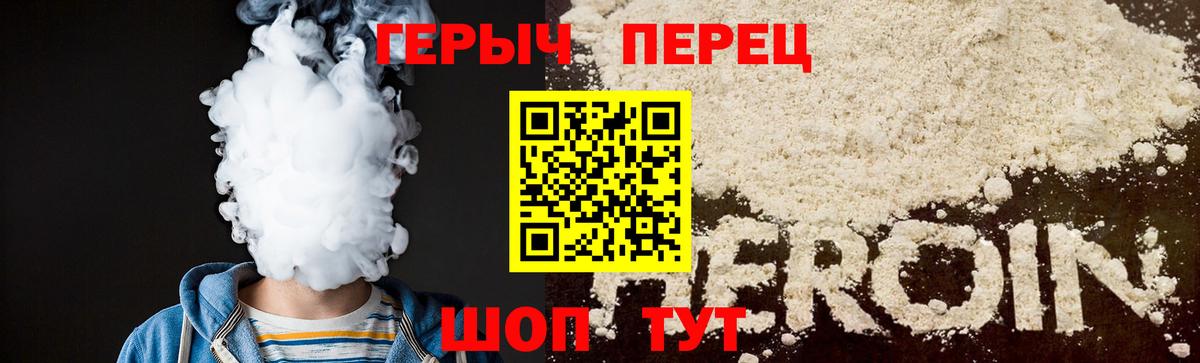 ГЕРОИН белый  ГЕРОИН  Богородск  Вход с VPN 