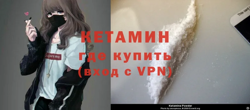 Кетамин VHQ Богородск