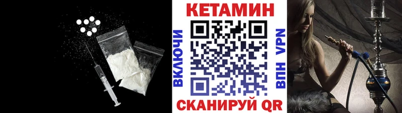 КЕТАМИН VHQ  Богородск 