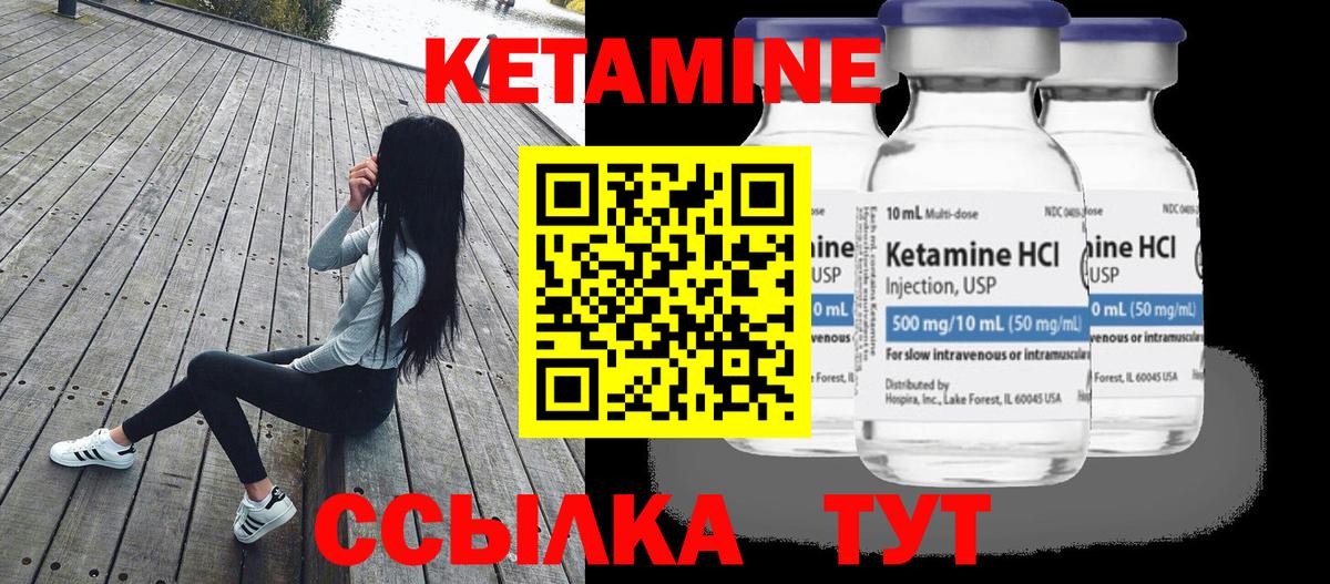 Кетамин ketamine  Кетамин ketamine  Богородск 