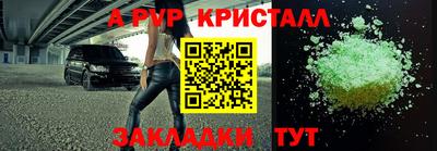прущие крисы Балашиха
