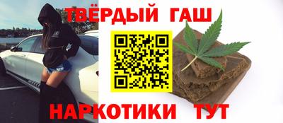 синтетический гашиш Балахна