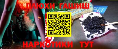 синтетический гашиш Балахна