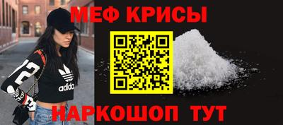 прущие крисы Балашиха