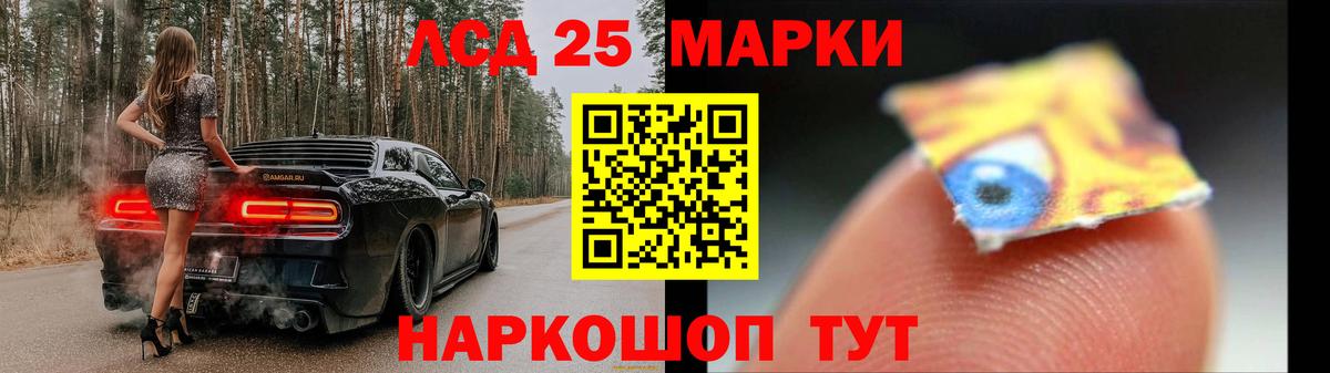 LSD-25 экстази кислота  LSD-25 экстази кислота  Богородск 