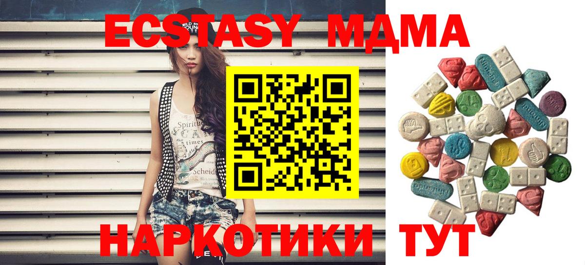 MDMA VHQ  МДМА  Богородск  MDMA молли 