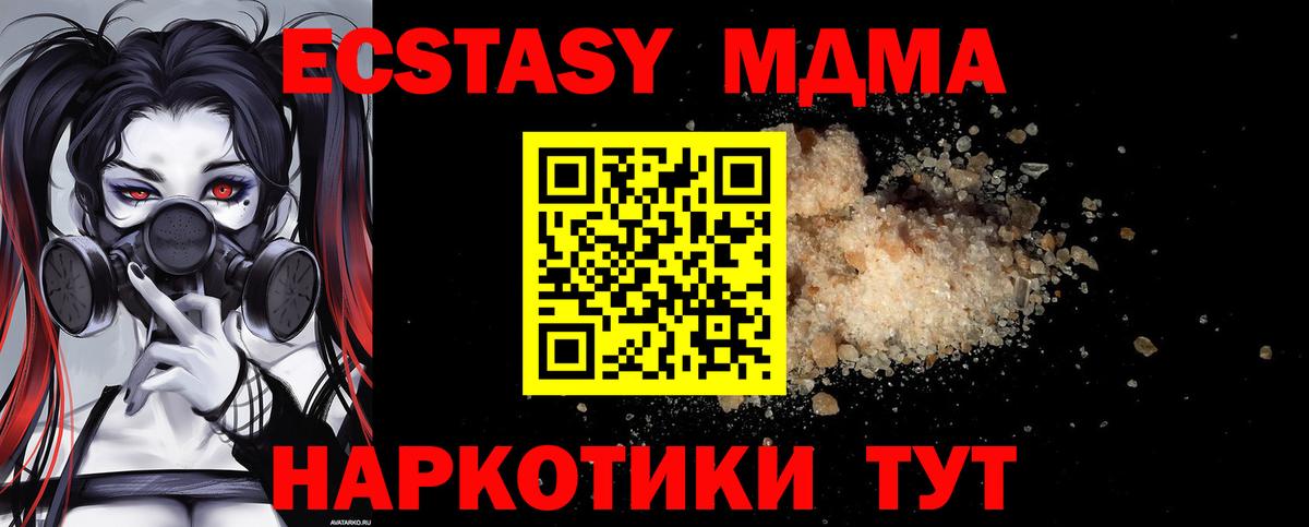 Богородск  МДМА crystal  МДМА  Вход с VPN 
