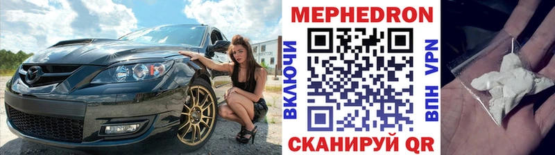 МЯУ-МЯУ mephedrone  Богородск 