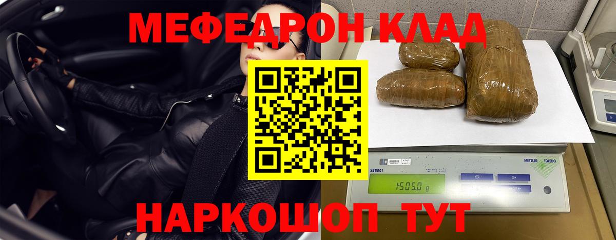 Богородск  МЯУ-МЯУ  Вход с VPN  Мефедрон  KRAKEN ТОР  МЯУ-МЯУ mephedrone  Меф 4 MMC 