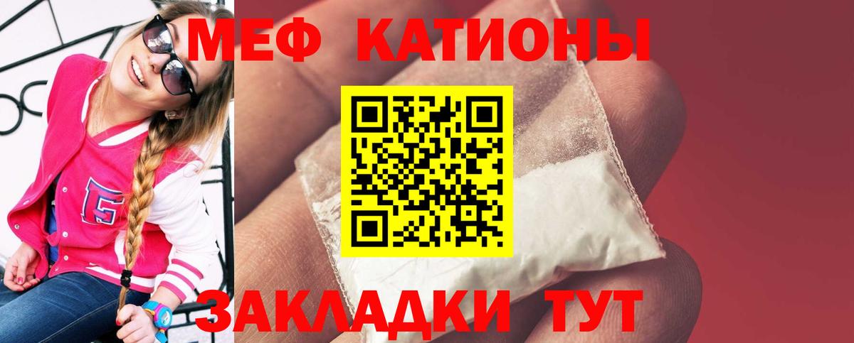 МЕФ 4 MMC  Меф  МЯУ-МЯУ  Меф VHQ  blacksprut сайт  Богородск 