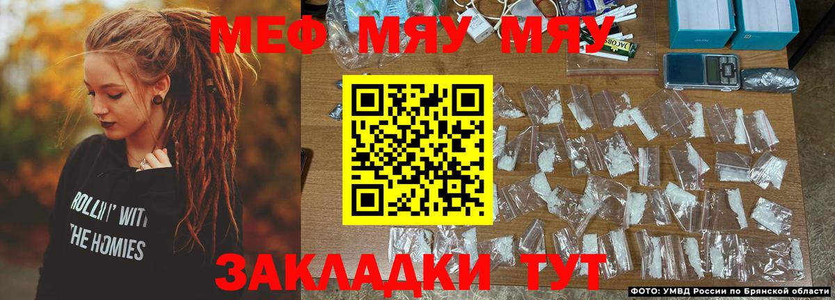 Меф  Богородск