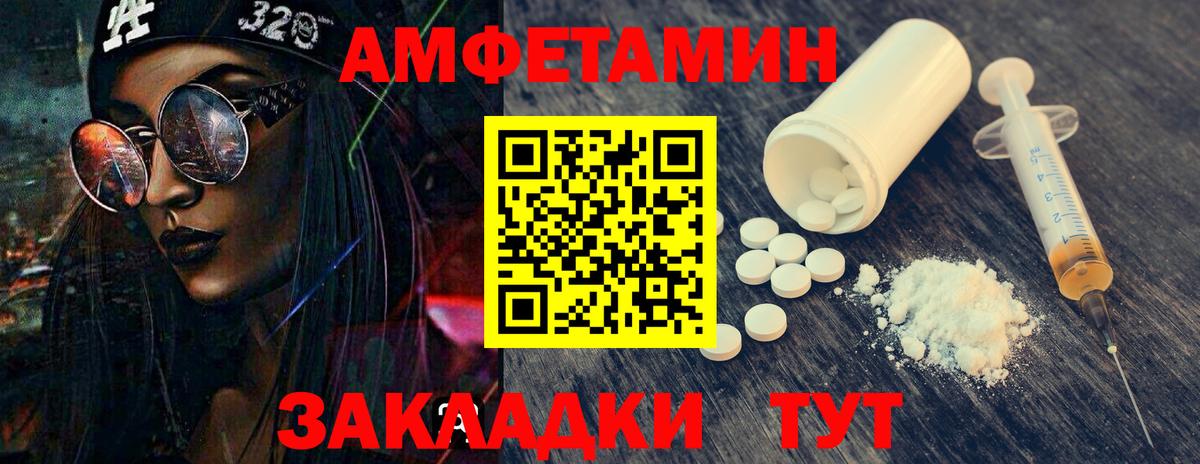 МЕТАМФЕТАМИН Декстрометамфетамин 99.9% Богородск