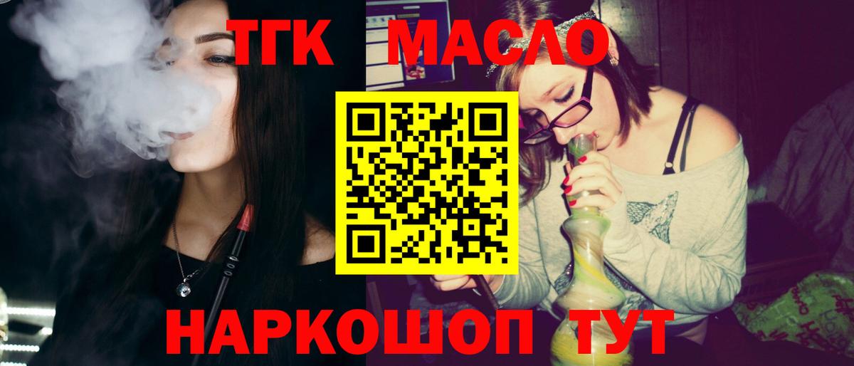 Дистиллят ТГК THC oil  Богородск  ТГК THC oil 