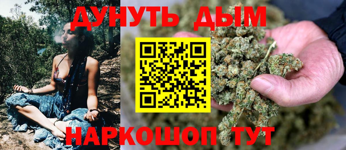 Канабис LSD WEED  Богородск  Марихуана марихуана 