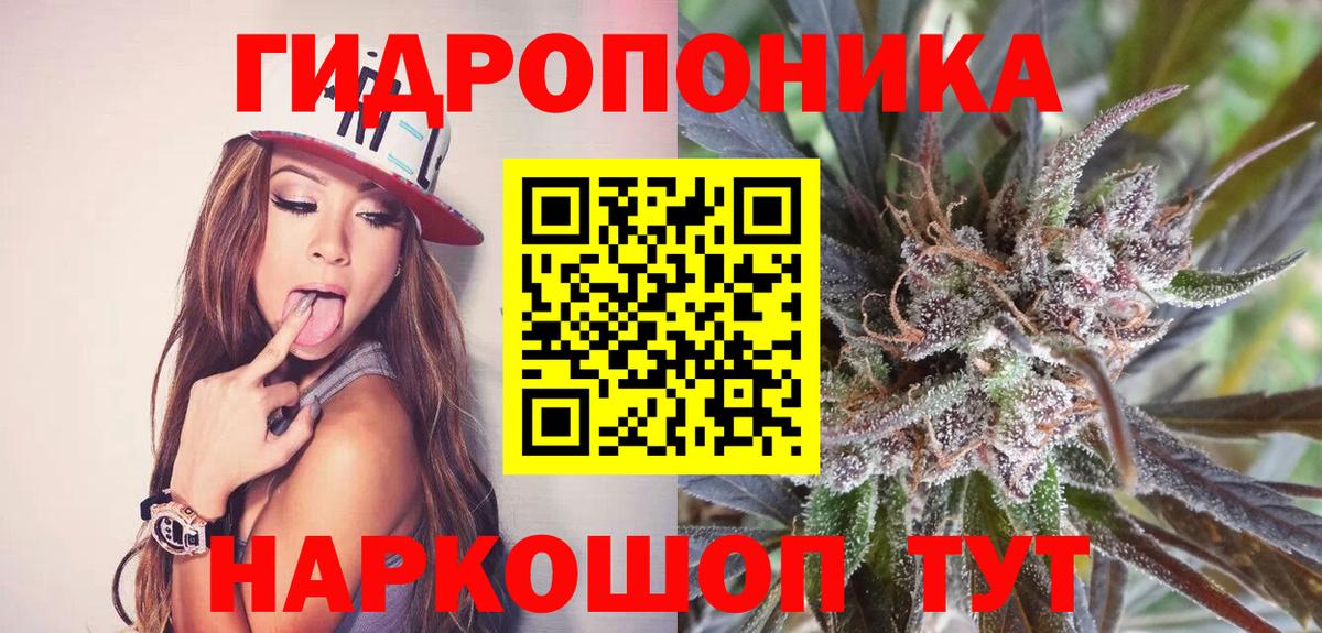 Канабис гибрид Богородск